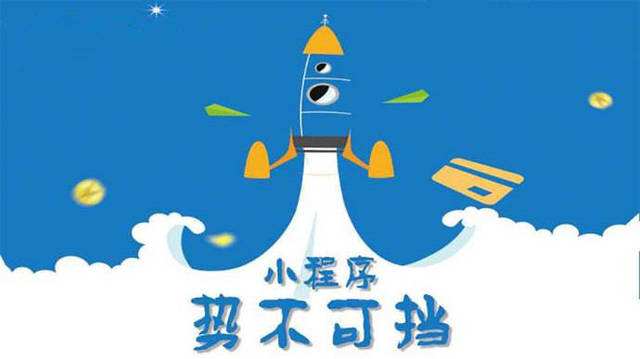 含山微信小程序开发如何助力传统零售商突破经营难题